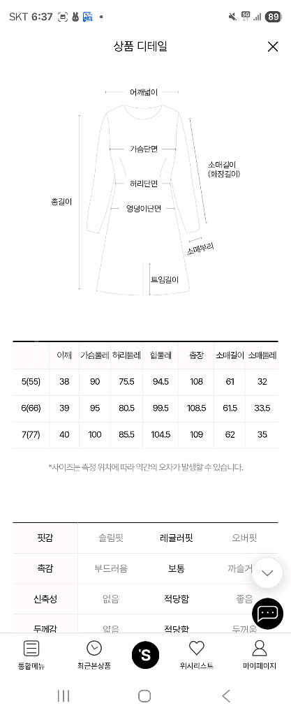 에쓰쏠레지아 언발란스 햄 원피스--3