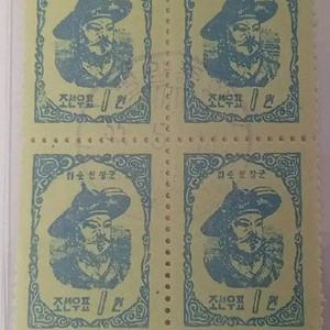 대한민국1950년대 이순신 장군 우표4장
