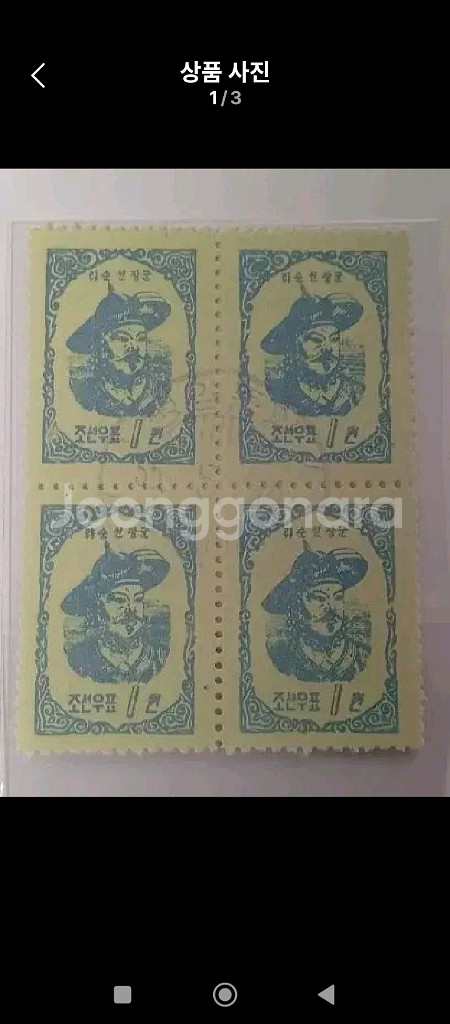 대한민국1950년대 이순신 장군 우표4장--2