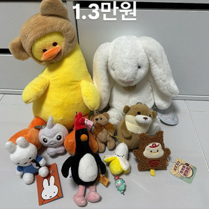 오리인형, 토끼인형(큰거 2개), 맥그로우, 미피 등