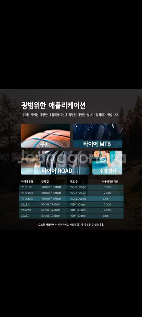 [특가새제품] 공기주입기 공기펌프 자전거펌프 자동차펌프--8