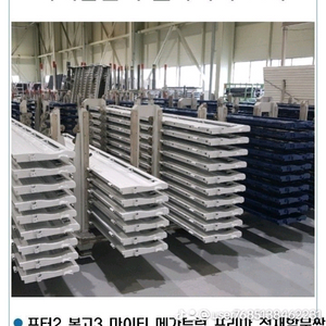 포터2 봉고3 마이티 적재함