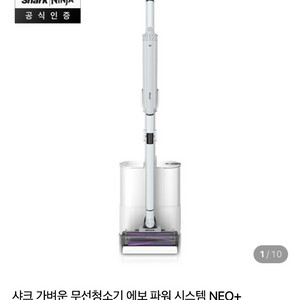 (미개봉)샤크에보파워시스템NEO+청소기 LC351KR