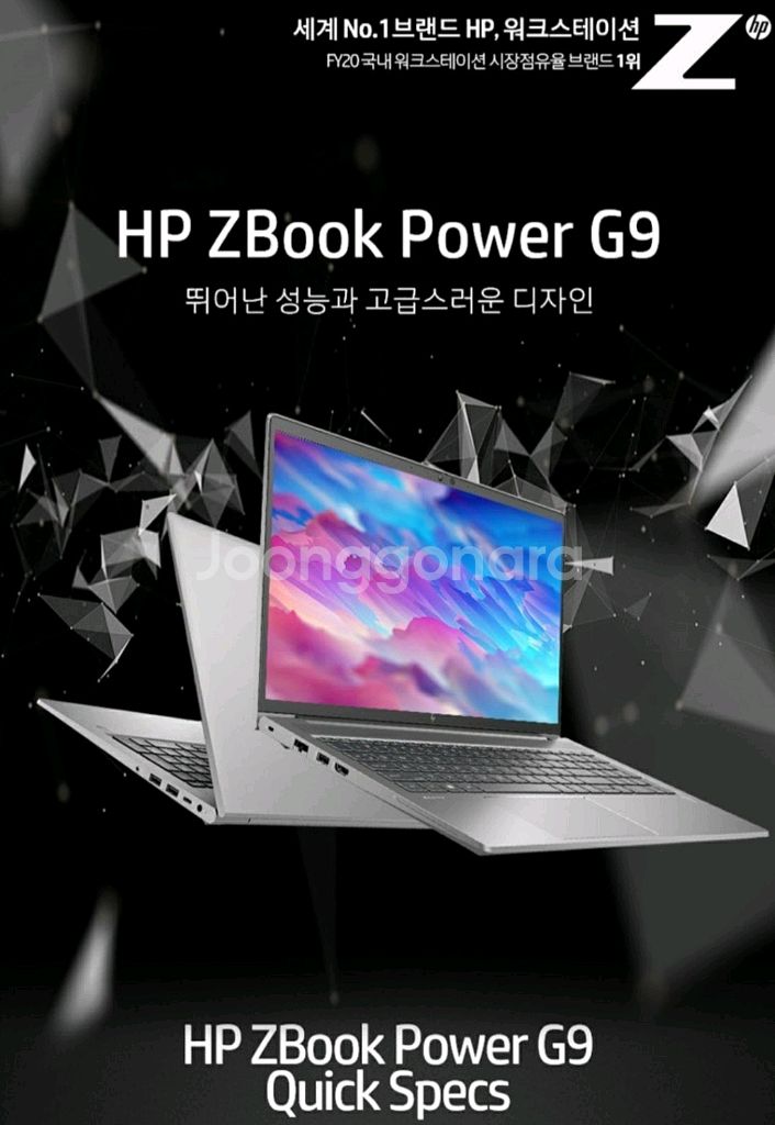 거의 미사용 공학 전문가용 z book ai 프로그래머--0