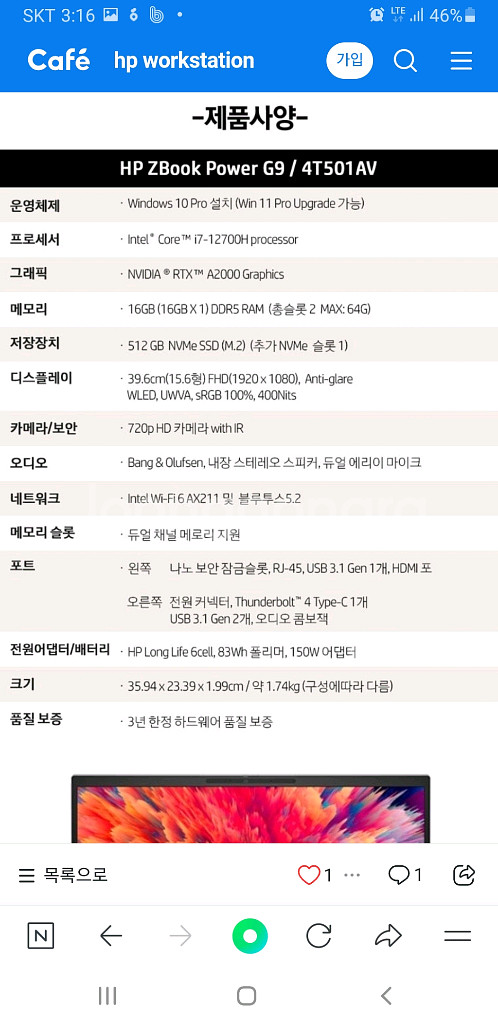 거의 미사용 공학 전문가용 z book ai 프로그래머--9