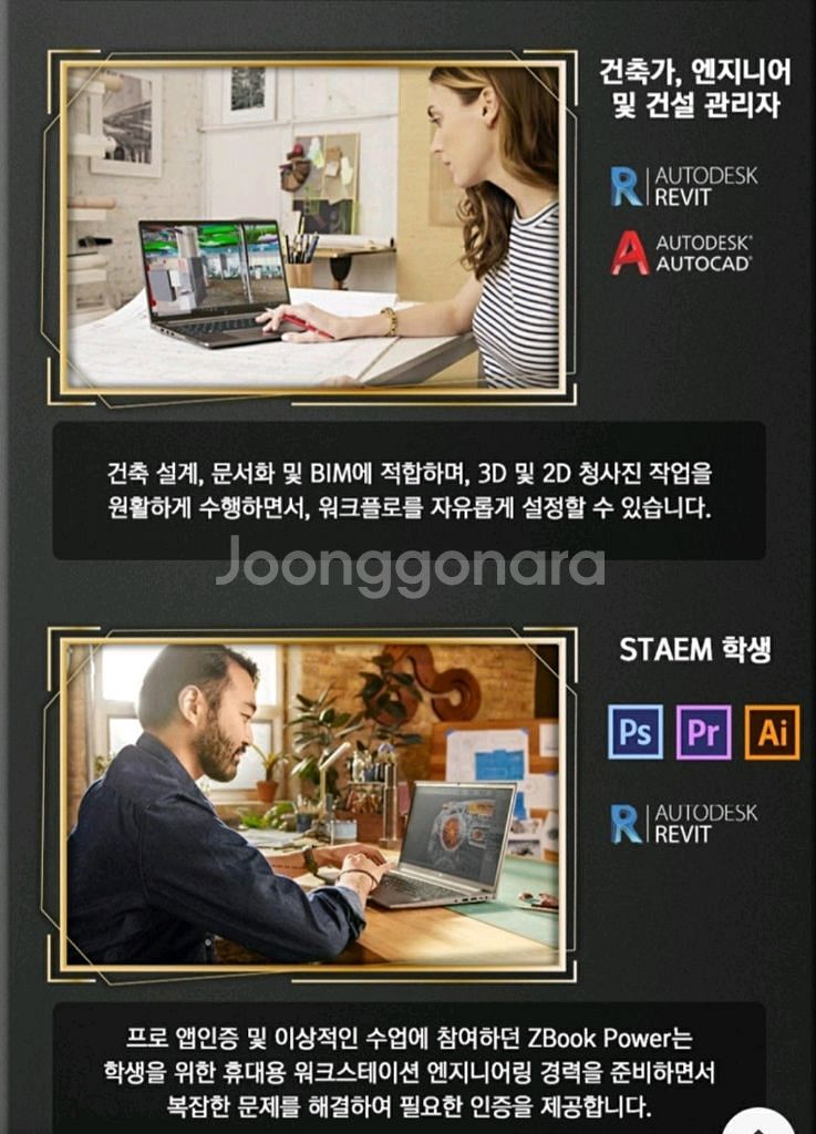 거의 미사용 공학 전문가용 z book ai 프로그래머--6