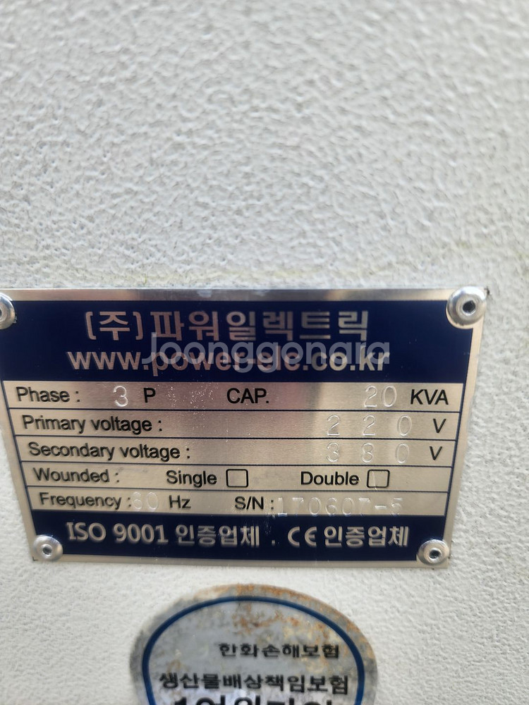 20KVA 3상 건식 변압기(판넬용 트랜스)--1