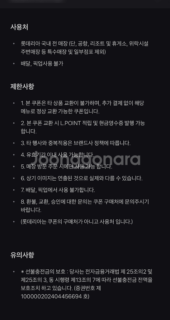롯데리아 데리버거 단품 기프티콘 판매합니다.--1