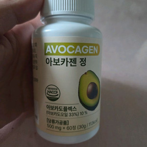 아보카젠 정 3통분량