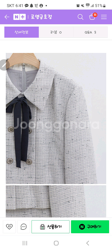 로엠 트위드 원피스--2