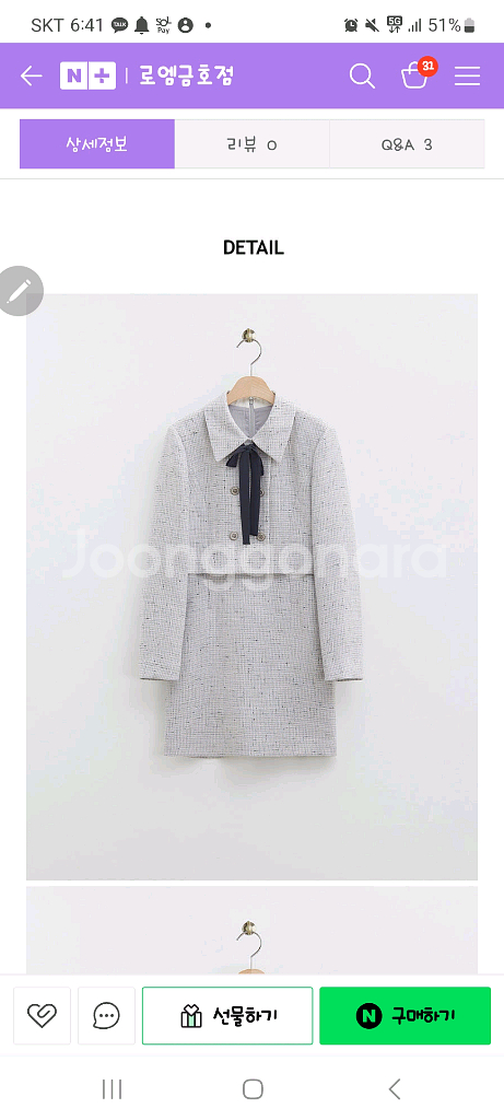 로엠 트위드 원피스--0