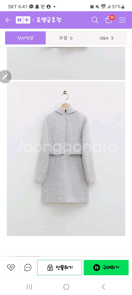 로엠 트위드 원피스--1