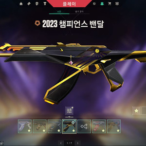 발로란트 아시아 굿즈
