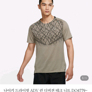 나이키 드라이핏 ADV 런 디비전 테크 니트 티셔츠