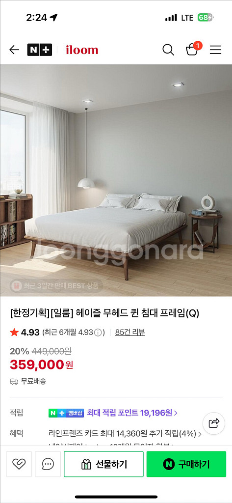 일룸 무헤드 침대 프레임 퀸--3