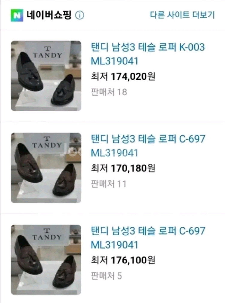 탠디 265 남자 로퍼 구두 단화 신발 운동화--3