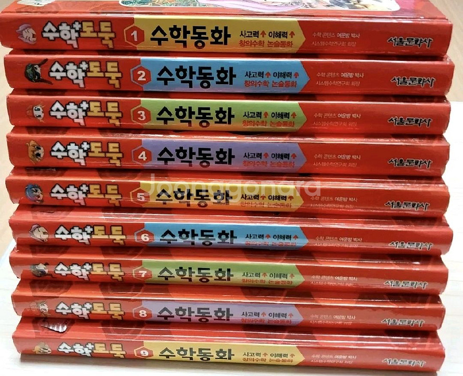 수학도둑 수학동화 전10권 미개봉--0