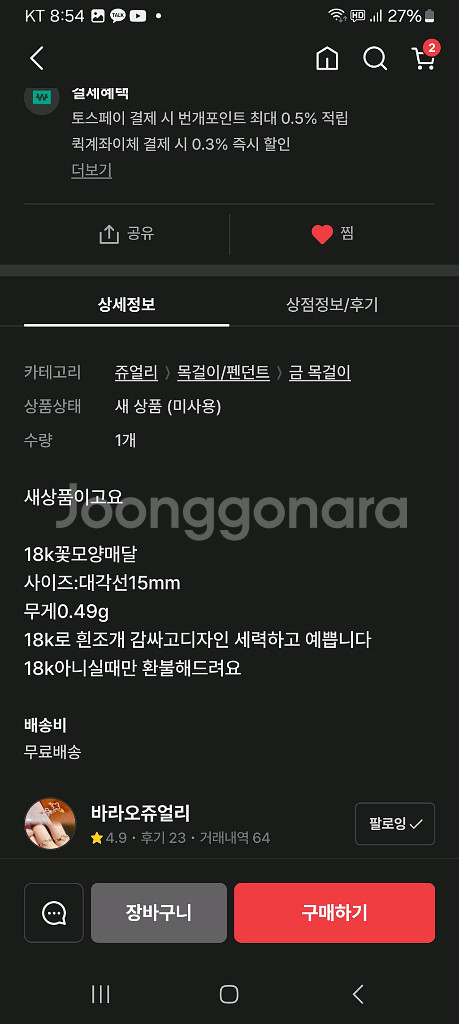 18k팬던트=새상품.있어요--4