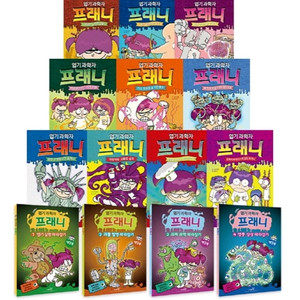 엽기과학자 프래니 전14권 새책