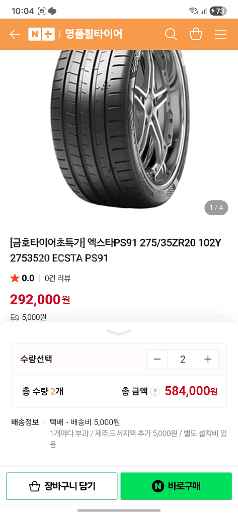 RTR 20인치 머스탱 휠--5