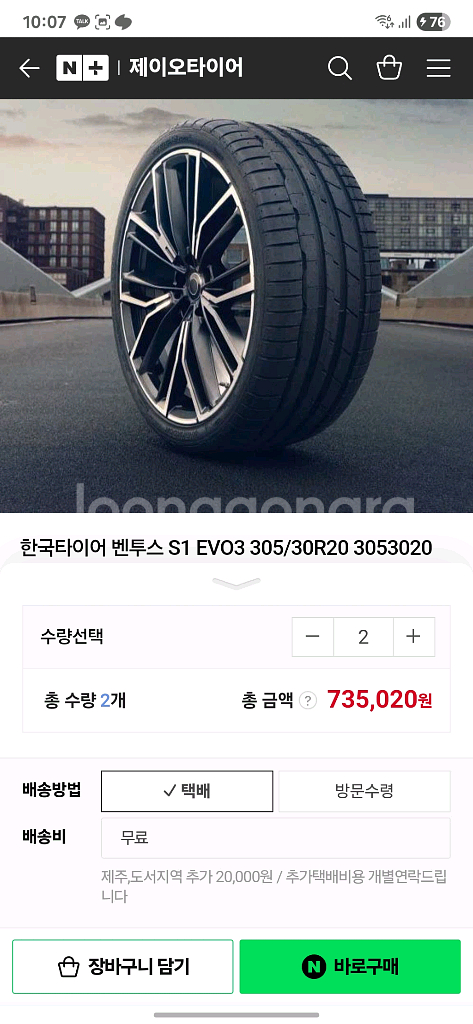 RTR 20인치 머스탱 휠--6