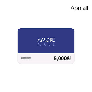 아모레몰 기프트카드 5천원