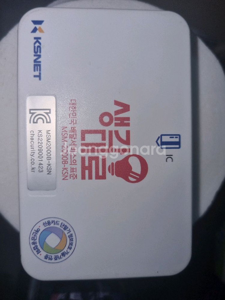 생각대로 카드 리더기--1