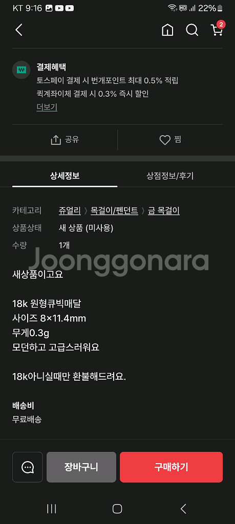 18k큰큐빅팬던트=새상품있어요--5