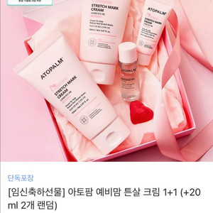 아토팜 튼살크림 1+1 새상품 배송지변경