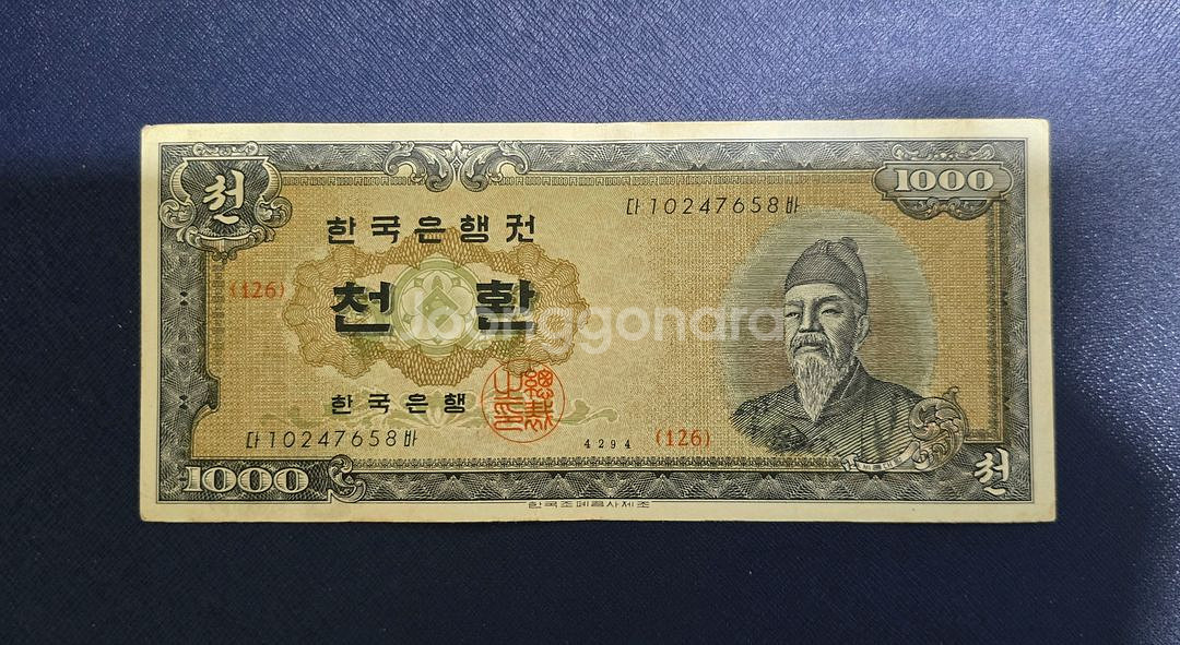 (옛날돈) 4294 세종 천환(다10247658바)--0