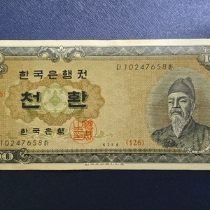 (옛날돈) 4294 세종 천환(다10247658바)