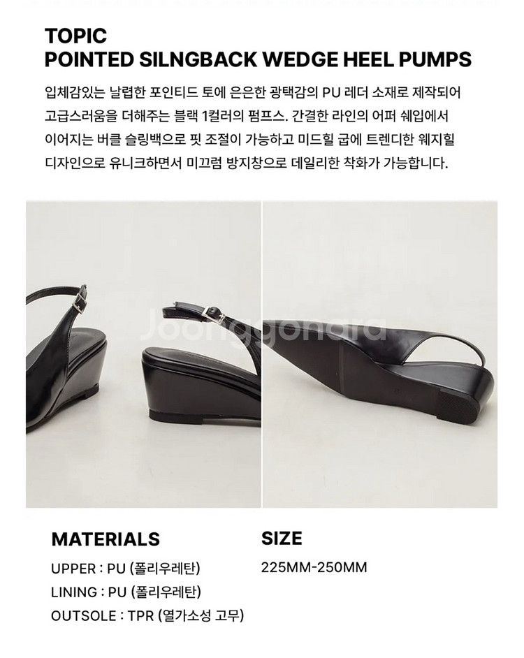 타크트로이메) 토픽 포인티드 토 버클 슬링백 웨지힐--3