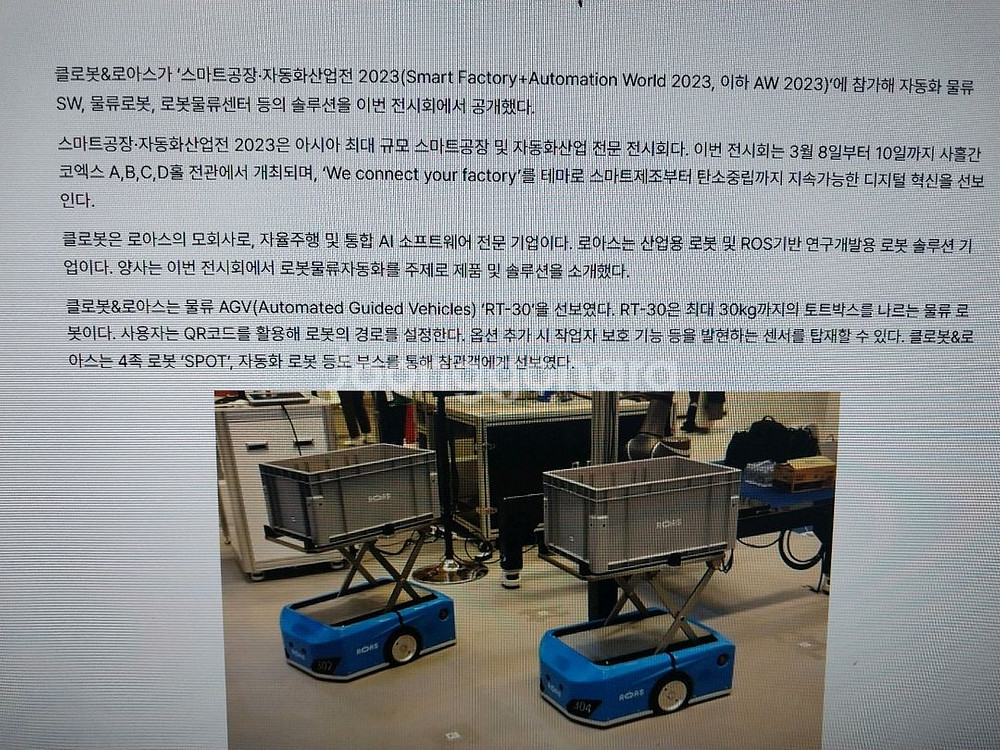 물류로봇 3대 신품가 4천만원 판매가 60만--6