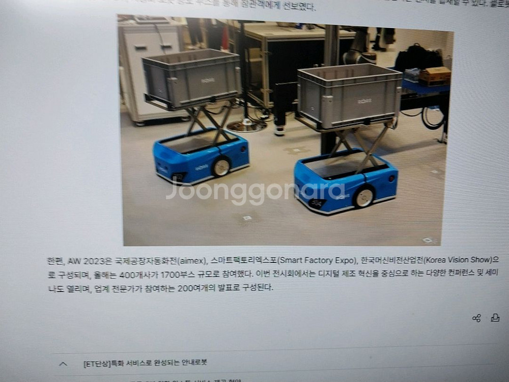 물류로봇 3대 신품가 4천만원 판매가 60만--9