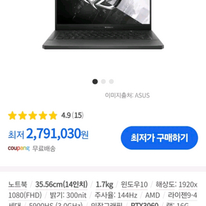 ASUS 아수스 제피러스 G14 풀박스