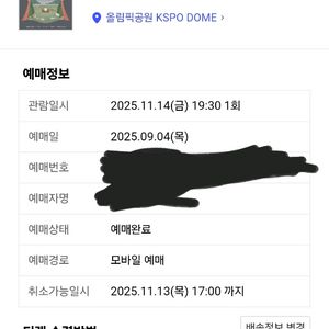 정가양도)김동률 콘서트1117 금 2석 F8