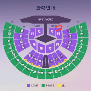 임영웅 서울 11/29 토요일 F4구역 1열 맨앞줄 2
