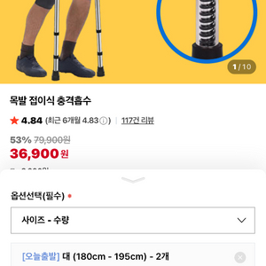 복희네 기능성 목발 판매