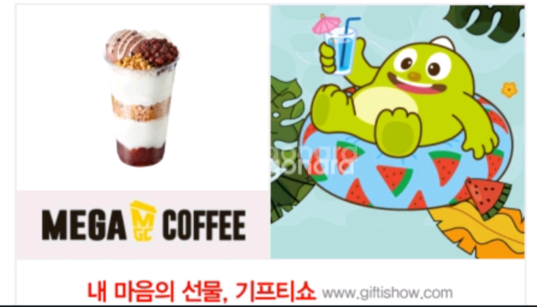 메가커피 팥빙젤라또파르페 품절시 타제품 4400원교환권--0