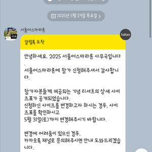 2025 서울어스마라톤 여자 10km 양도