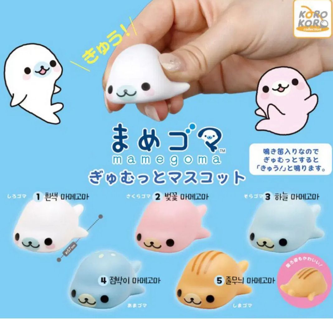 마메고마 가챠 구매합니다 | 중고나라 - 안심되는 중고거래