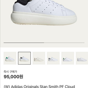 아디다스 스탠스미스 플랫폼 화이트 오프 그레이 240