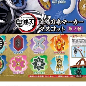 귀멸의 칼날 우산 마커&키링 가챠