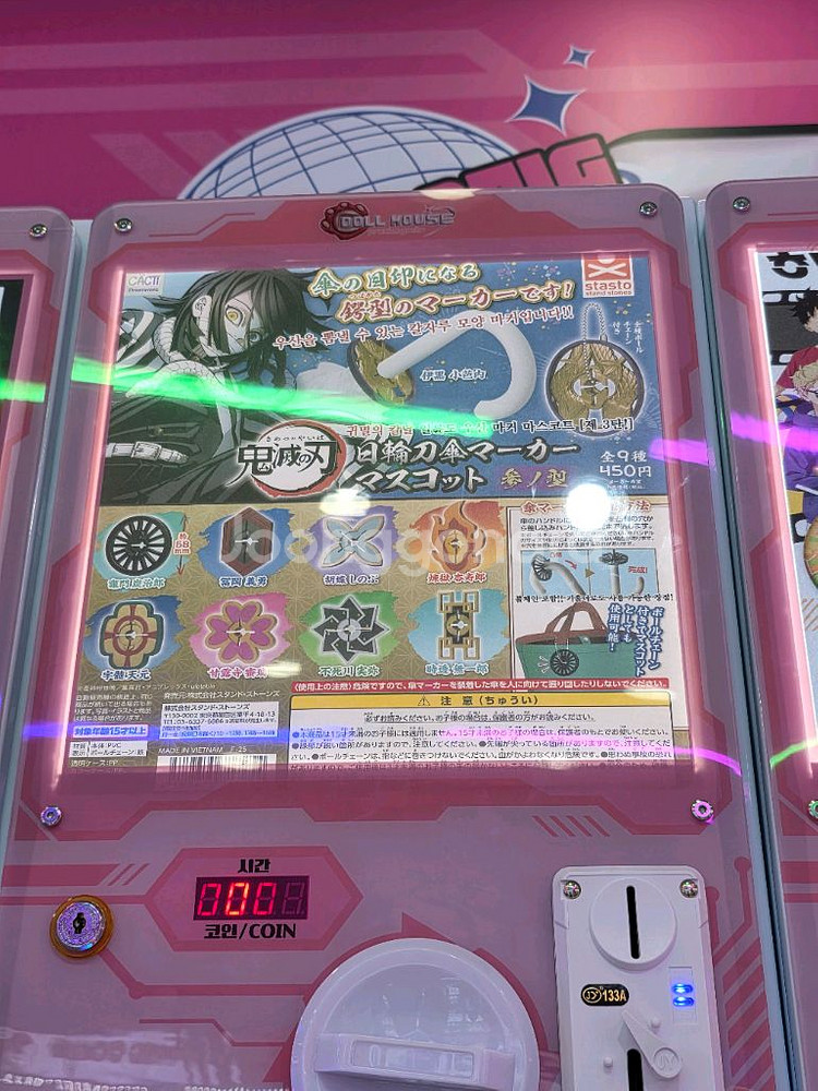 귀멸의 칼날 우산 마커&키링 가챠--1