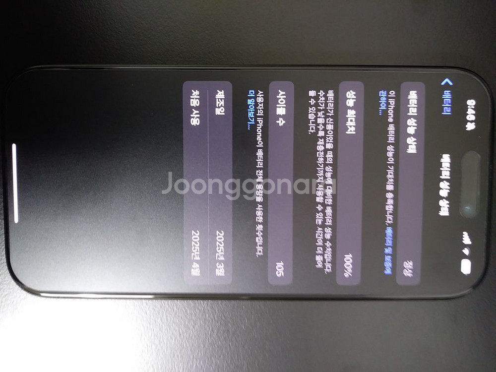 s급 아이폰 16프로 자급제 블랙티타늄 256GB--2