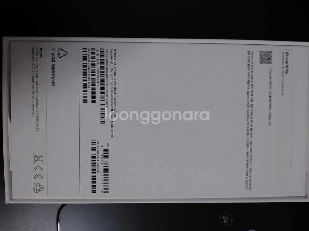 s급 아이폰 16프로 자급제 블랙티타늄 256GB--3