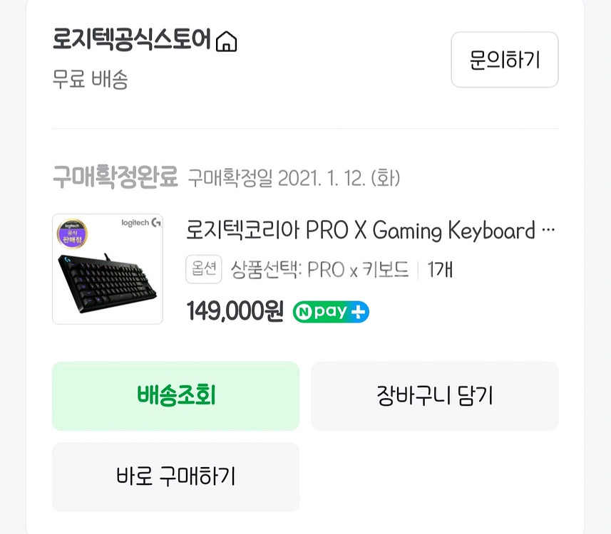 로지텍G PRO GX BLUE텐키리스--3
