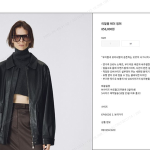 ORR 리얼램 가죽점퍼