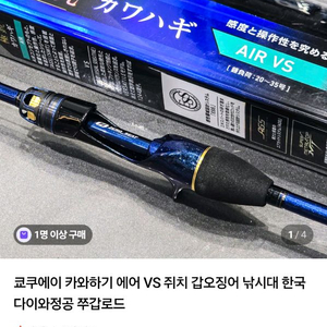 다이와 카와하기 에어 f1 판매 교환합니다