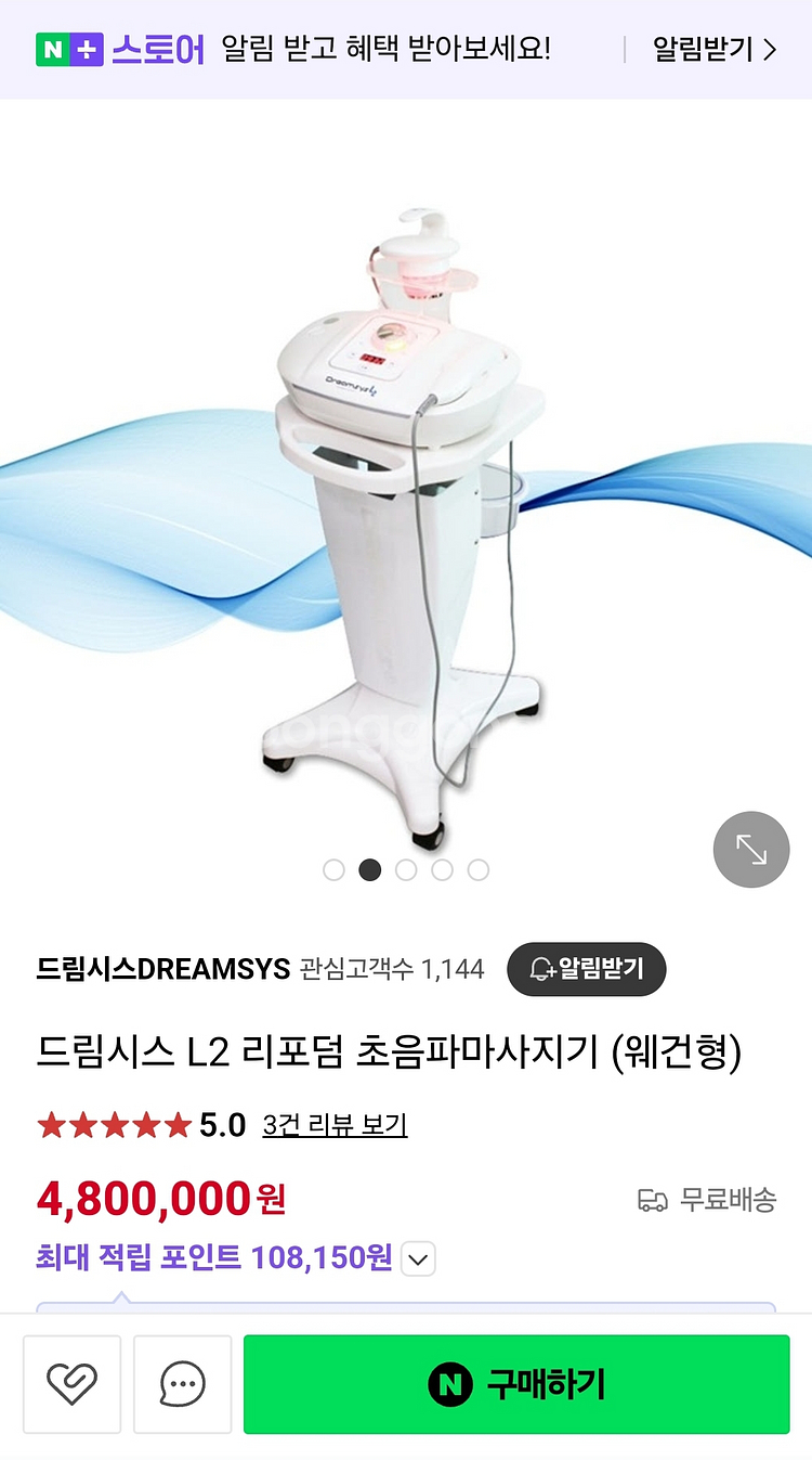 드림시스 L2 초음파 기기 (웨건형) 쥬비스--3